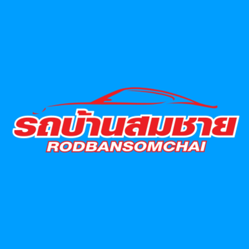 รถบ้านสมชายไอคอน